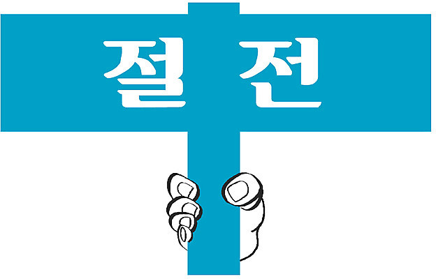 EPS 클립아트 문자 손 기호 표지 일러스트 텍스트 안내 프레임 알림판 틀 한명 사람 신체부위 파란색 팻말 표지판 전기에너지 알림 절전 국내일러스트 1 컬러 에너지 파일형식 벡터