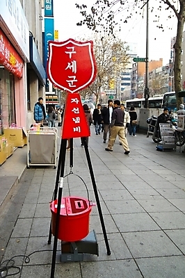 포토 JPG 주간 겨울 거리 간판 사람 풍경 야외 건물 도시 보행자 도심 연말연시 구세군 구세군냄비 모금 모금운동 모금통 성금 연말 국내포토 자연요소 건축물 계절 캠페인 파일형식