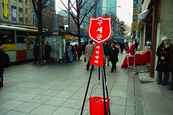 포토 JPG 주간 겨울 거리 간판 사람 풍경 야외 건물 도시 보행자 도심 연말연시 구세군 구세군냄비 모금 모금운동 모금통 성금 연말 국내포토 자연요소 건축물 계절 캠페인 파일형식