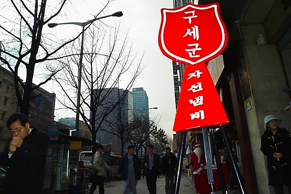 포토 JPG 주간 사계절 계절 겨울 자연 거리 사람 풍경 야외 건물 도시 보행자 도심 연말연시 구세군 구세군냄비 모금 모금운동 모금통 성금 연말 국내포토 자연요소 건축물 캠페인 생태계 파일형식