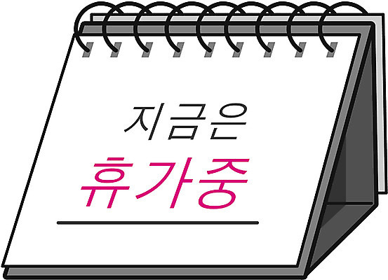 EPS 클립아트 일러스트 문구용품 사람없음 사무용품 공책 달력 업무 오브젝트 탁상달력 휴가중 국내일러스트 휴가 작업 파일형식 벡터