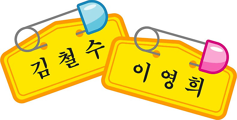 EPS 어린이 일러스트 문구용품 사람없음 이름표 오브젝트 옷핀 유아용 어린이만 국내일러스트 사람 파일형식 벡터