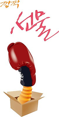 EPS 클립아트 일러스트 기념 폭죽 선물 이벤트 사람없음 상자 파티 글러브 축하 권투글러브 오브젝트 잔치 깜짝 국내일러스트 스포츠용품 장갑 컨셉 파일형식 벡터