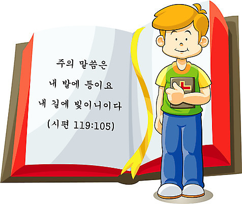 EPS 캐릭터 남자 기독교 종교 어린이 일러스트 종교용품 기독교용품 사람 소년 성경 기도 남자만 어린이만 소년만 일러캐릭터 파일형식 벡터