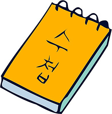 EPS 클립아트 일러스트 문구용품 사람없음 다이어리 사무용품 메모지 오브젝트 메모용지 국내일러스트 파일형식 벡터