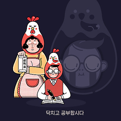 학생 여자 남자 일러스트 엄마 두명 닭캐릭터 공포 성적표 2017년 정유년 국내일러스트 AI파일 동물캐릭터 가족 사람 닭 연도 파일형식 벡터