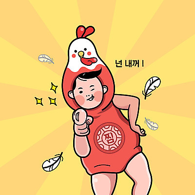 남자 일러스트 윙크 한명 가리킴 깃털 닭캐릭터 2017년 허세 정유년 국내일러스트 AI파일 1 동물캐릭터 컨셉 표정 사람 손짓 닭 연도 파일형식 벡터