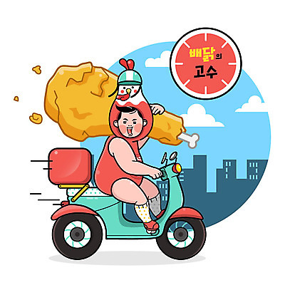 남자 일러스트 한명 치킨 오토바이 고수 배송 닭캐릭터 닭다리 2017년 정유년 음식배달 국내일러스트 AI파일 1 동물캐릭터 사람 바이크 닭 연도 향신료 닭고기요리 파일형식 벡터