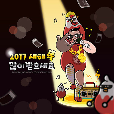 남자 일러스트 힙합 한명 선글라스 무대 닭 복 마이크 라디오 닭캐릭터 새해복많이받으세요 2017년 정유년 국내일러스트 AI파일 1 안경 음악 동물캐릭터 음향기기 조류 새해 사람 전자제품 한자 연도 파일형식 벡터