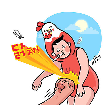손 남자 일러스트 두명 신체부위 주먹 펀치 깃털 싸움 닭캐릭터 2017년 정유년 국내일러스트 AI파일 동물캐릭터 모션 사람 닭 연도 파일형식 벡터