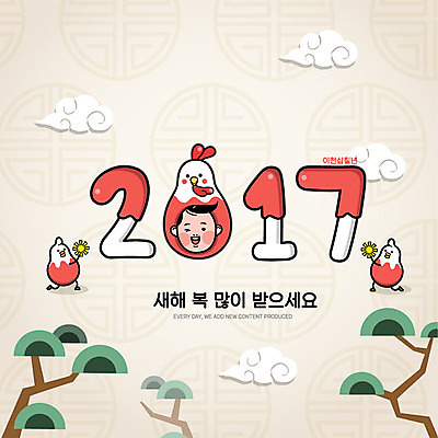 구름 남자 두마리 일러스트 응원 한명 소나무 닭 닭캐릭터 새해복많이받으세요 2017년 정유년 국내일러스트 AI파일 자연요소 나무 1 동물캐릭터 2 조류 새해 사람 연도 파일형식 벡터