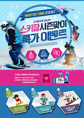 PSD 템플릿 남자 웹템플릿 겨울 스키 겨울스포츠 스키장 이벤트페이지 이벤트 여러명 성인 스노우보드 눈송이 쿠폰 이미지템플릿 계절 스포츠 다수 눈_날씨 사람 보드_스포츠 페이지 파일형식