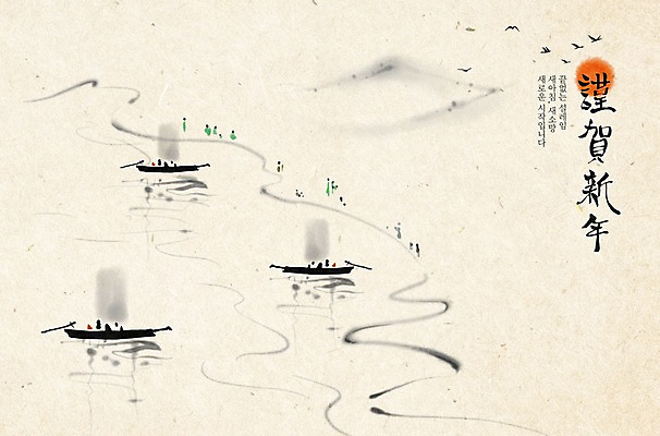 PSD 편집이미지 카드템플릿 여러마리 조류 근하신년 새해 사람없음 강 태양 동양화 연하장 엽서 선박 이미지편집 카드프레임 자연요소 동물 템플릿 다수 수상교통 카드_감사 프레임 미술 편지 파일형식