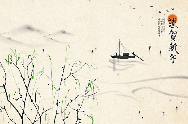 PSD 편집이미지 카드템플릿 근하신년 새해 사람없음 강 태양 동양화 연하장 엽서 선박 이미지편집 카드프레임 자연요소 템플릿 수상교통 카드_감사 프레임 미술 편지 파일형식