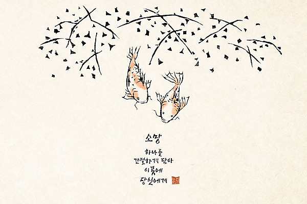 PSD 편집이미지 잎 두마리 카드템플릿 새해 사람없음 희망 연하장 엽서 판화 잉어 이미지편집 카드프레임 식물 템플릿 감정 2 카드_감사 프레임 어류 미술 편지 파일형식