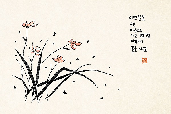 PSD 편집이미지 꽃 잎 카드템플릿 새해 사람없음 연하장 엽서 판화 이미지편집 카드프레임 식물 템플릿 카드_감사 프레임 미술 편지 파일형식