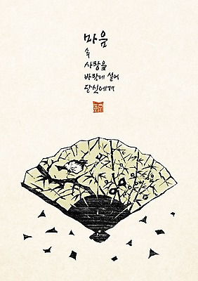 PSD 편집이미지 꽃 카드템플릿 새해 사랑 사람없음 부채 대나무 연하장 엽서 판화 이미지편집 카드프레임 나무 식물 템플릿 감정 카드_감사 프레임 미술 편지 파일형식