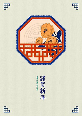 PSD 편집이미지 꽃 카드템플릿 창문 근하신년 새해 사람없음 전통문양 연하장 엽서 자수 이미지편집 카드프레임 식물 템플릿 전통 문양 카드_감사 프레임 편지 파일형식