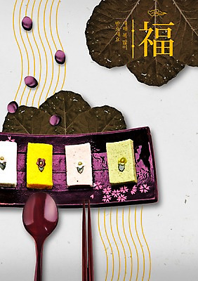 PSD 편집이미지 접시 잎 카드템플릿 젓가락 새해 떡 수저 사람없음 복 연하장 엽서 새해복많이받으세요 이미지편집 카드프레임 식물 템플릿 식기 카드_감사 프레임 한자 편지 파일형식