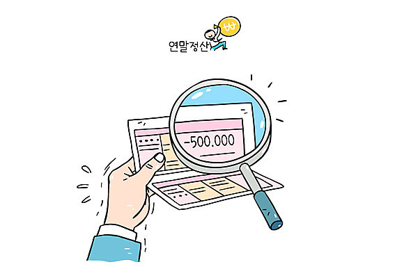 손 일러스트 돋보기 들기 신체부위 통장 연말정산 과세 국내일러스트 AI파일 모션 사람 금융 경제 세금 파일형식 벡터