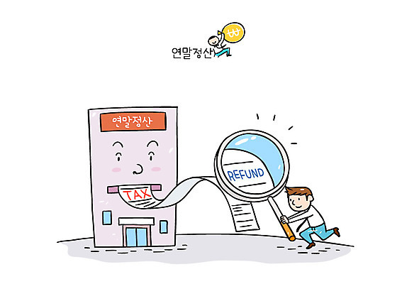 남자 일러스트 돋보기 한명 성인 직장인 세금 환불 연말정산 국내일러스트 AI파일 직업 1 사람 금융 경제 파일형식 벡터