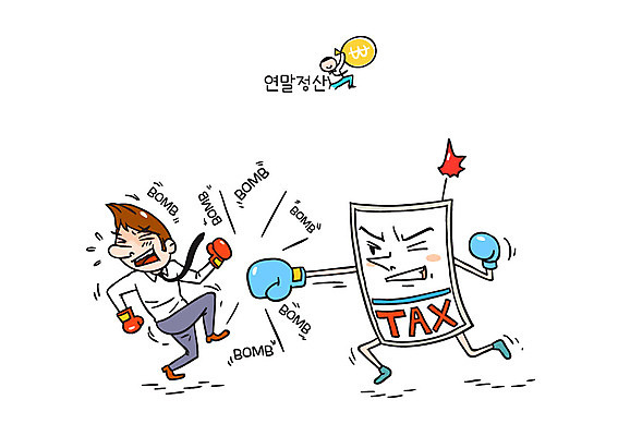 남자 일러스트 한명 성인 권투 직장인 공격 폭탄 세금 연말정산 국내일러스트 AI파일 직업 1 모션 사람 경제 격투기 폭발물 파일형식 벡터