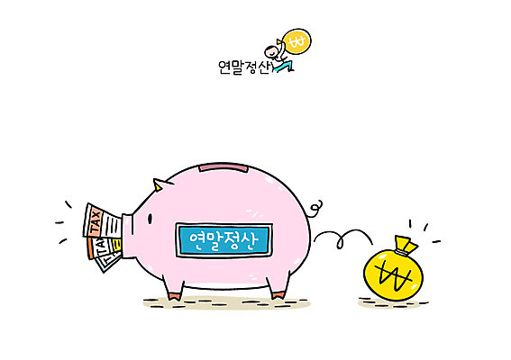 일러스트 사람없음 돼지저금통 원화 돈자루 세금 연말정산 금융의날 국내일러스트 AI파일 돈 경제 저금통 파일형식 벡터 법정기념일