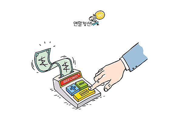 손 지폐 일러스트 한명 신체부위 계산기 세금 환불 연말정산 환급 국내일러스트 AI파일 1 돈 문구용품 사람 금융 경제 장비 파일형식 벡터