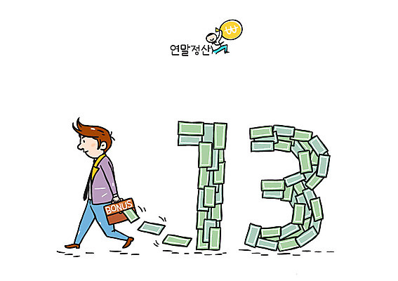 남자 지폐 일러스트 한명 성인 직장인 보너스 연말정산 13월 국내일러스트 AI파일 직업 1 돈 사람 경제 날짜 파일형식 벡터