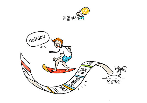 남자 일러스트 한명 성인 직장인 보너스 세금 홀리데이 연말정산 국내일러스트 AI파일 직업 1 휴가 사람 경제 파일형식 벡터