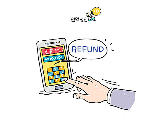 손 일러스트 신체부위 스마트폰 터치 환불 연말정산 환급 국내일러스트 AI파일 사람 금융 경제 핸드폰 스마트기기 세금 파일형식 벡터