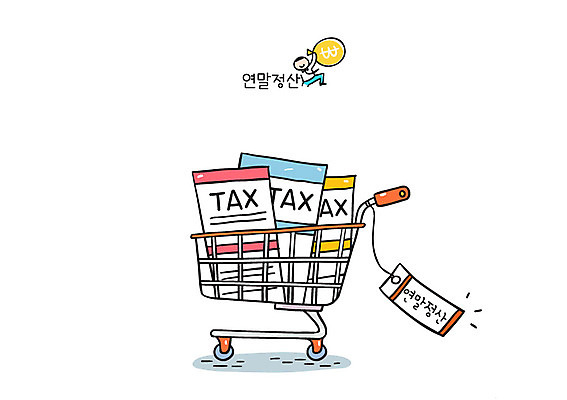 일러스트 사람없음 꼬리표 쇼핑카 세금 연말정산 국내일러스트 AI파일 경제 쇼핑 라벨 카트 파일형식 벡터