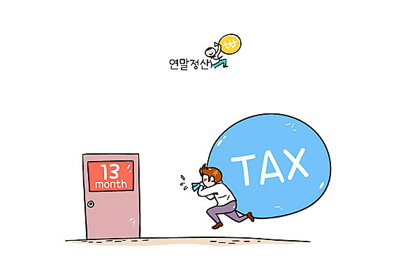 남자 일러스트 한명 성인 직장인 세금 연말정산 13월 국내일러스트 AI파일 직업 1 사람 경제 날짜 파일형식 벡터