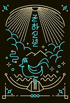 편집이미지 별 카드템플릿 근하신년 새해 복주머니 사람없음 닭 연하장 엽서 이미지편집 AI파일 카드프레임 자연요소 템플릿 조류 카드_감사 프레임 전통소품 편지 파일형식 벡터