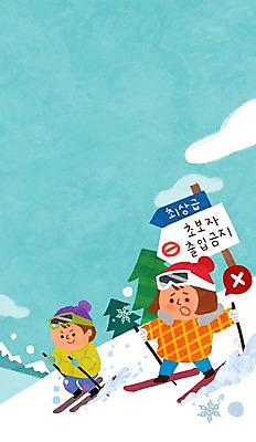 전신 PSD 나무 구름 여자 남자 겨울 일러스트 하늘 스키 스키장 성인 두명 레포츠 눈 코스 초보 국내일러스트 자연요소 식물 계절 레저 날씨 겨울스포츠 사람 파일형식