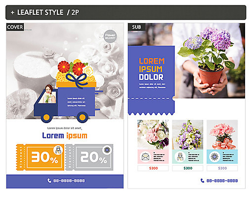 템플릿 손 여자 꽃 ZIP 포스터 화분 리플렛 20대 성인 두명 신체부위 한국인 트럭 전단템플릿 전단 쿠폰 인디자인 INDD 이미지템플릿 식물 자동차 사람 동양인 청년 홍보물 파일형식