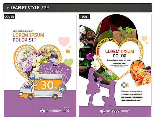 템플릿 여자 남자 꽃 실루엣 ZIP 포스터 리플렛 프로포즈 성인 세명 트럭 하트 배달원 전단템플릿 전단 꽃배달 인디자인 INDD 이미지템플릿 모양 식물 직업 자동차 촬영기법 사람 배송 홍보물 파일형식