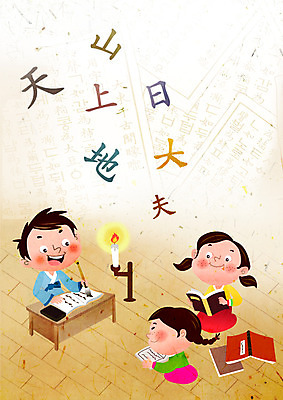 전신 PSD 여자 교육 표지 남자 어린이 북커버 일러스트 상반신 목재 세명 독서 한자 한복 교과서 나무바닥 학습지 서당 국내일러스트 나무 문자 한국전통 재료 교재 바닥 사람 전통의상 파일형식