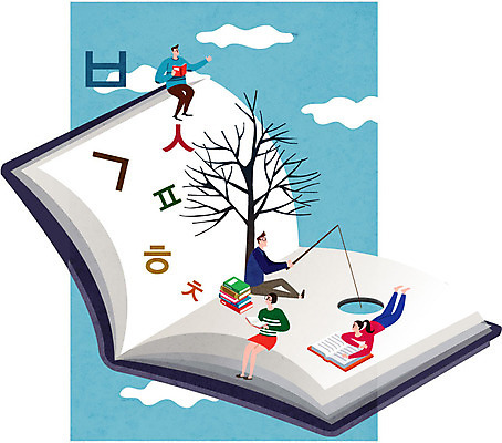 전신 나무 여자 교육 표지 남자 북커버 일러스트 청소년 하늘 낚시 여러명 한글 10대 책 교과서 학습지 국내일러스트 AI파일 식물 문자 다수 레저 교재 사람 파일형식 벡터