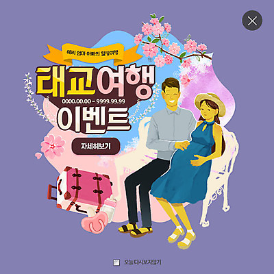 PSD 템플릿 부부 여자 남자 꽃 여행 웹템플릿 팝업 웹팝업 성인 두명 여행가방 임산부 임신 태교 레이어팝업 이미지템플릿 식물 커플 가방 사람 파일형식