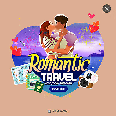 PSD 템플릿 커플 여자 남자 여행 웹템플릿 키스 팝업 웹팝업 두명 카메라 로맨틱 하트 여권 레이어팝업 하트꽃 이미지템플릿 모양 꽃 컨셉 관계 사람 전자제품 애정표현 파일형식