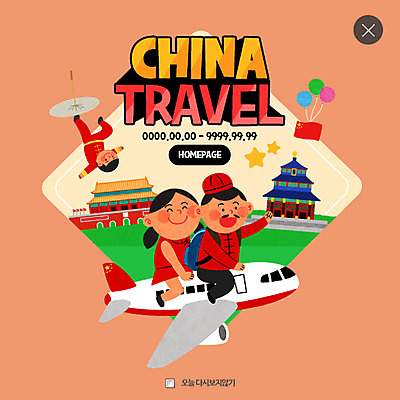 PSD 템플릿 여자 남자 여행 웹템플릿 비행기 팝업 웹팝업 세명 중국인 중국 오성홍기 풍선 레이어팝업 천안문 유커 이미지템플릿 외국인 아시아 항공교통 대중교통 사람 동양인 여행객 국기 베이징 파일형식