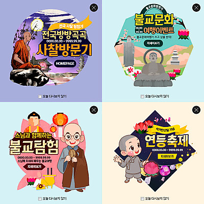 PSD 템플릿 남자 어린이 여행 웹템플릿 불교 팝업 웹팝업 연꽃 성인 세명 부처님오신날 사찰 승려 동자승 부처 연등 레이어팝업 이미지템플릿 기념일 꽃 종교 종교건축 사람 등불 성직자 불교용품 파일형식