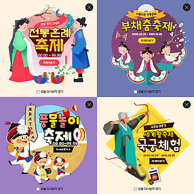 PSD 템플릿 여자 노년 남자 웹템플릿 팝업 웹팝업 여러명 성인 축제 한복 풍물놀이 전통혼례 활 부채춤 레이어팝업 이미지템플릿 한국전통 다수 국악 사람 전통의상 전통공연 전통의례 전통무용 파일형식