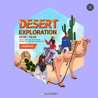 PSD 템플릿 여자 남자 여행 웹템플릿 두마리 선인장 팝업 웹팝업 세명 체험 낙타 스핑크스 레이어팝업 이미지템플릿 식물 컨셉 2 포유류 이집트 사람 파일형식