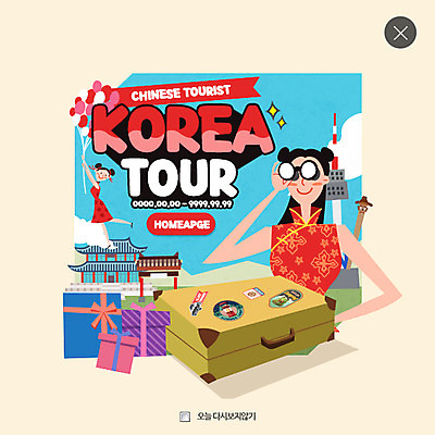 PSD 템플릿 여자 여행 웹템플릿 한국 팝업 웹팝업 성인 두명 선물상자 중국인 여행가방 치파오 장승 남산 레이어팝업 유커 이미지템플릿 외국인 아시아 가방 서울 선물 사람 동양인 상자 여행객 전통의상 랜드마크 파일형식
