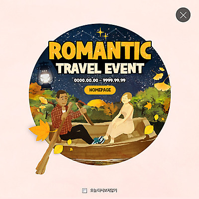 PSD 템플릿 커플 여자 남자 여행 웹템플릿 팝업 웹팝업 이벤트 성인 두명 로맨틱 램프 레이어팝업 이미지템플릿 컨셉 관계 조명 사람 파일형식