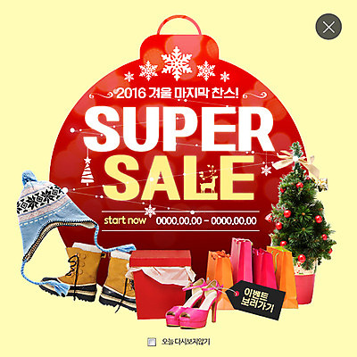 PSD 템플릿 구두 웹템플릿 팝업 털모자 부츠 웹팝업 사람없음 선물상자 쇼핑백 크리스마스트리 세일 장식볼 레이어팝업 이미지템플릿 모자_잡화 신발 크리스마스 가방 선물 장식 상자 파일형식