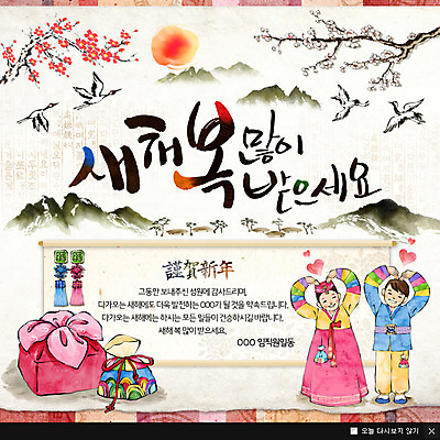 PSD 템플릿 한국전통 여자 남자 어린이 웹템플릿 새해 복주머니 팝업 이벤트팝업 웹팝업 두명 새해인사 한복 새해복많이받으세요 손하트 이미지템플릿 전통 전통소품 한국 사람 손짓 인사 전통의상 파일형식