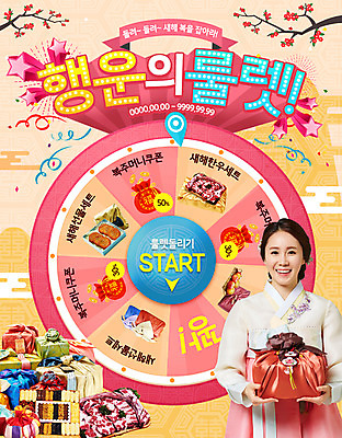 PSD 템플릿 한국전통 여자 웹템플릿 새해 복주머니 이벤트페이지 한명 이벤트 성인 30대 한국인 복 행운 한복 보따리 쿠폰 룰렛 성인여자한명만 이미지템플릿 1 전통 컨셉 전통소품 한국 사람 동양인 장년 한자 게임 전통의상 페이지 여자한명만 성인여자만 파일형식